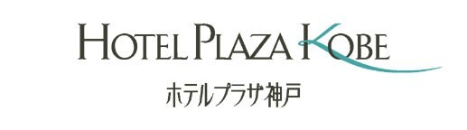 株式会社ホテルプラザ神戸のホームページ