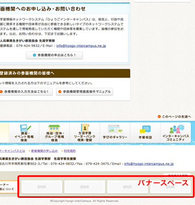 掲載広告募集
