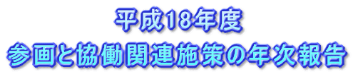 ���������R�c��@�Q��E�������i���ψ���ł̐R�c�i����15�N�x�j