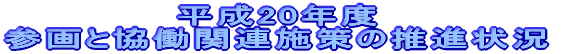 ����19�N�x �Q��Ƌ����֘A�{��̔N���� 