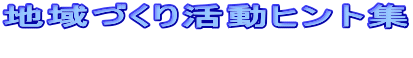 ����19�N�x �Q��Ƌ����֘A�{��̔N���� 