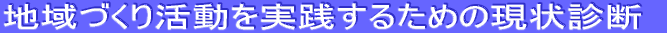 �n��Â��芈�������H���邽�߂̃t���[�`���[�g