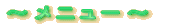 �`���j���[�`