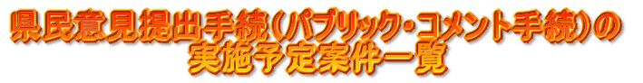 ӌo葱ipubNERg葱j̎{󋵈ꗗ 