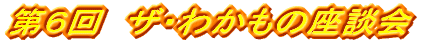��U��@�U�E�킩���̍��k��