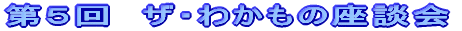 ��P��@�U�E�킩���̍��k��