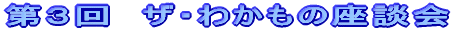 ��P��@�U�E�킩���̍��k��