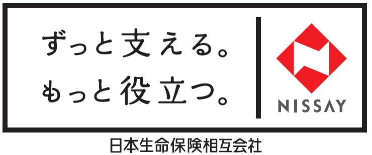 日本生命保険相互会社ホームページ
